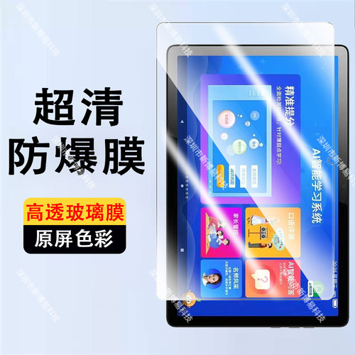 适用润德学习机RunPad R1钢化膜runpadr1屏幕保护膜润德教育药考run学生pad平板电脑11英寸2026屏保玻璃贴膜