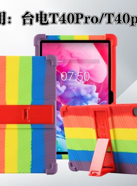 适用台电T40Plus保护套 10.4英寸平板电脑t40Pro抗摔硅胶带支架保护壳