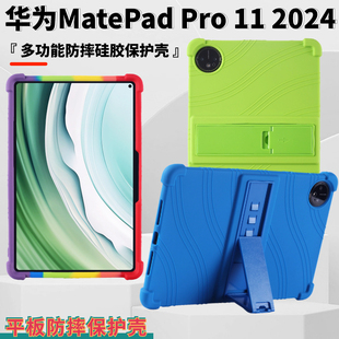 适用华为MatePad Pro11 2024 新款 平板保护套 XYAO-W00 四角加厚气囊带支架简约大气软硅胶防摔保护壳