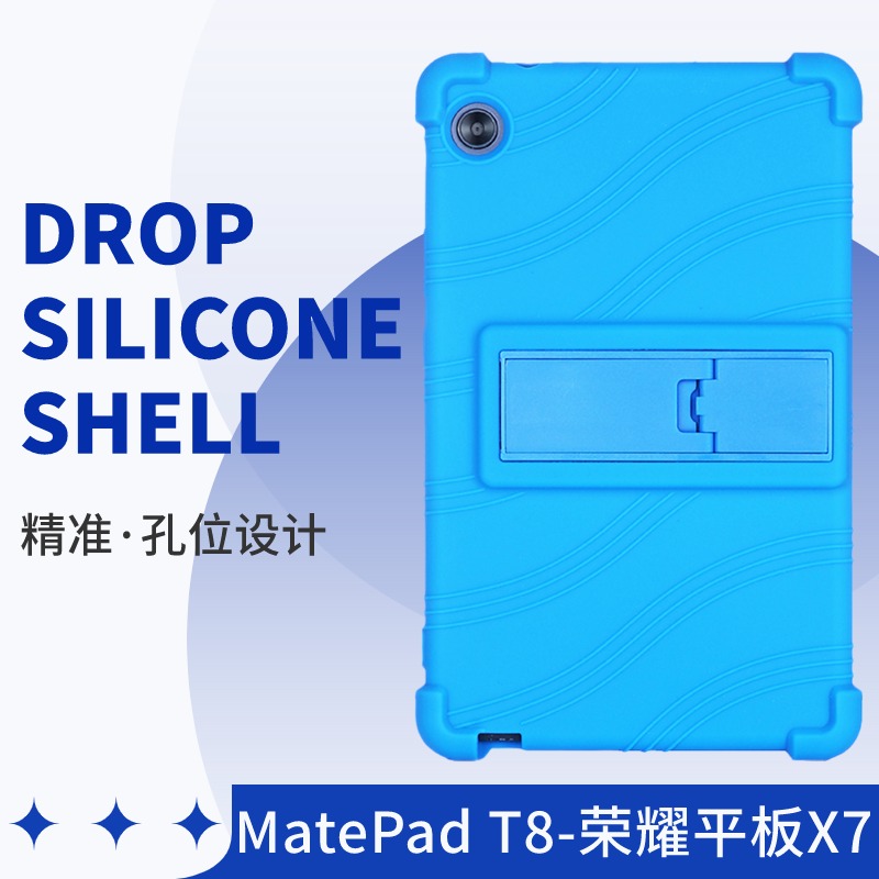 适用荣耀平板X7保护套四角气囊honor Pad X7 8英寸彩虹防摔KOB2-W09HN硅胶荣耀x7平板简约轻薄保护壳
