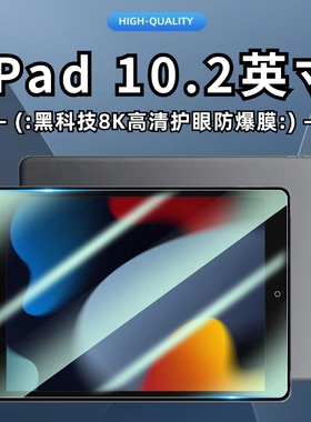 iPad5钢化膜ipad第五代保护膜ipad2017平板苹果第5代贴膜五代ipada1822防指纹a1822护眼17款ipd适用ip5代pad5