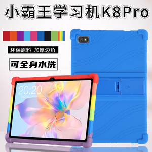 适用小霸王学习机K8 pro保护套M1/M3por学生平板电脑外壳简约防摔抗震保护壳