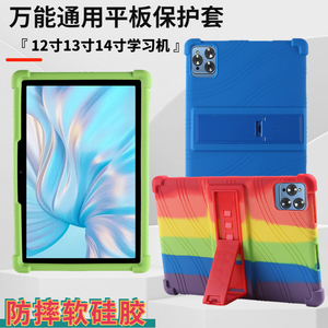 适用13寸14寸三摄平板电脑保护壳学习机ai智能保护套电脑防摔外壳