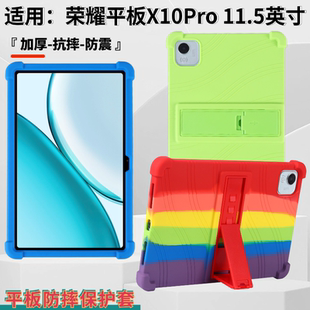 Pad Honor X10 Pro新款 W09炫彩防摔 适用荣耀平板X10pro保护套11.5英寸ENE2 气囊软壳ENE2 W19防摔壳2025款