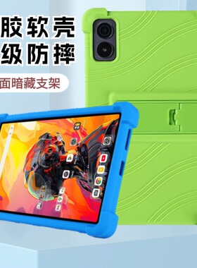 适用酷比魔方掌玩mini 3 Ultra平板保护壳8.8英寸iPlay70mini Ultra防摔硅胶软壳2025新款包边加厚支架保护套