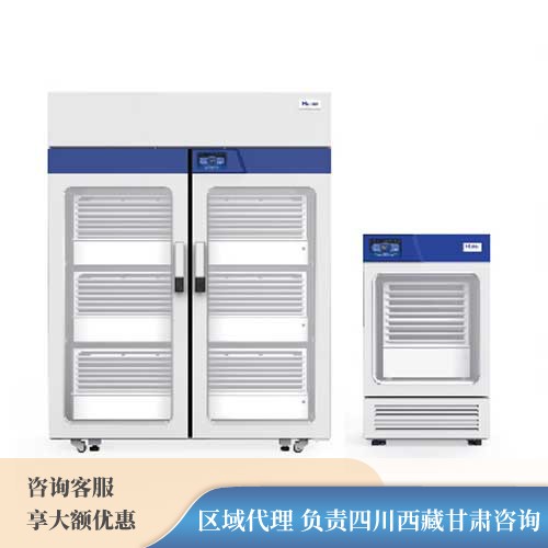 HXZ-149低温冰箱海尔生物医疗