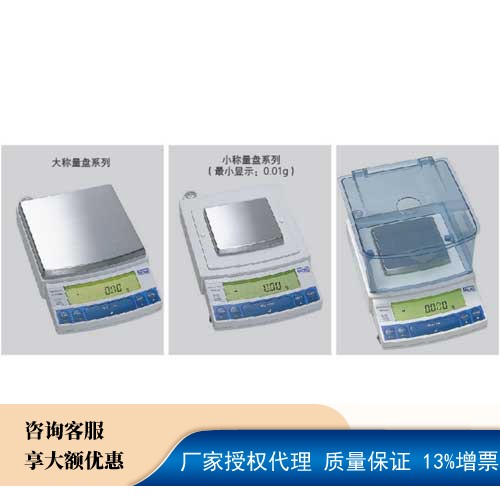 UX420S精密天平日本岛津