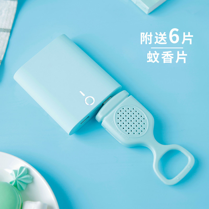 USB驱蚊器便携式家用户外电蚊香电热静音灭蚊器教室网吧寝室灭蚊