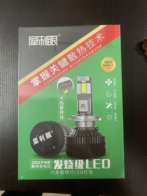 犀利眼发烧级led大灯H7H1H11远近一体H4 9005 9006 9012