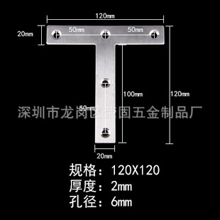 连接件桌子码 字tt 型平面桌椅加固件角码 120120连接件不锈钢角码