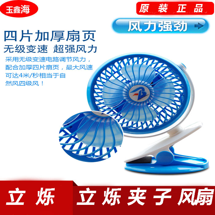 Ventilateur USB - Ref 407013 Image 1