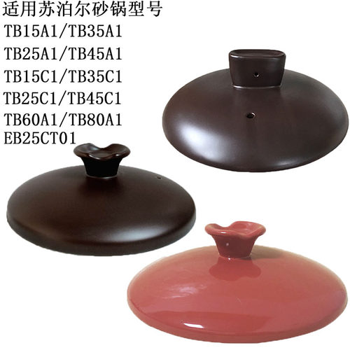 砂锅配件陶瓷单配盖煲汤盖砂锅盖