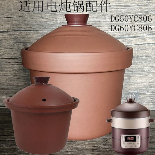 电炖锅配件内胆单盖子5L6L砂锅盖