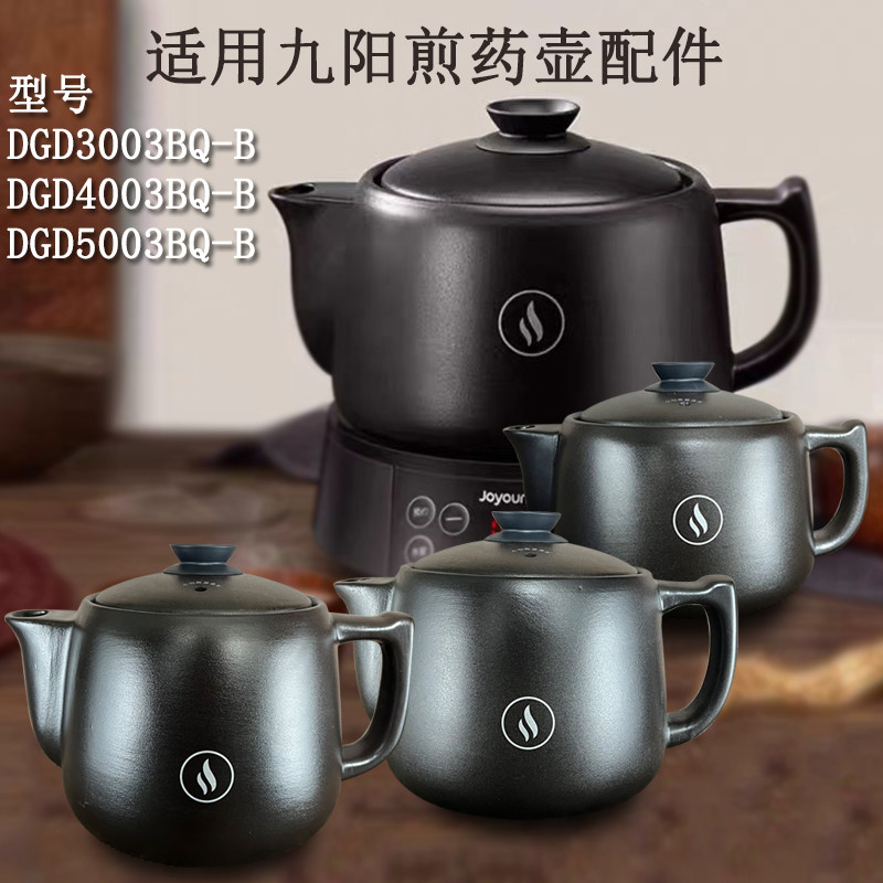 煎药壶配件壶身壶盖单卖配件陶瓷图片