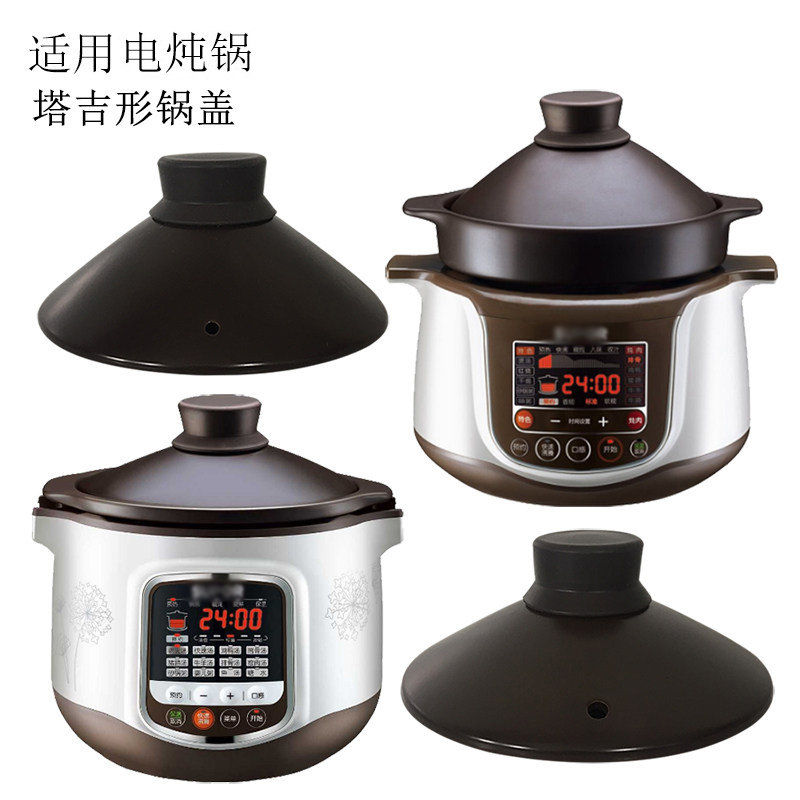 美魅紫适用苏泊尔电炖锅砂锅锅盖配件DTG340YC18电炖砂锅盖子陶瓷图片