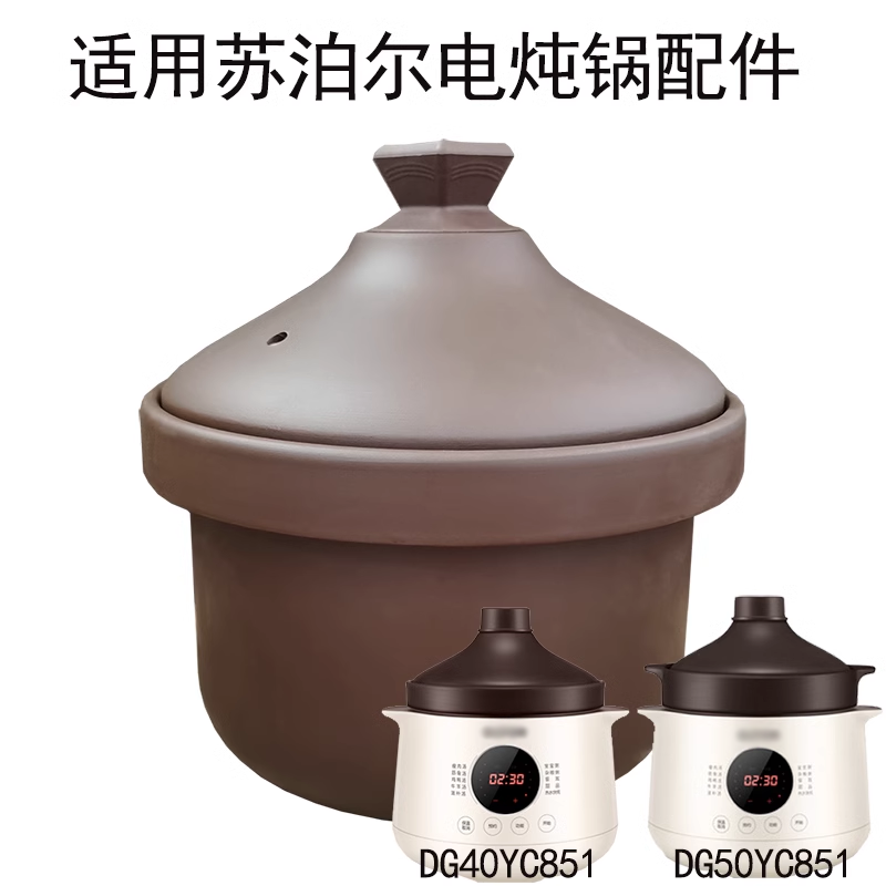 电炖锅配件内胆锅盖紫砂锅砂锅盖