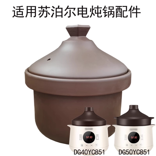电炖锅配件内胆锅盖紫砂锅砂锅盖