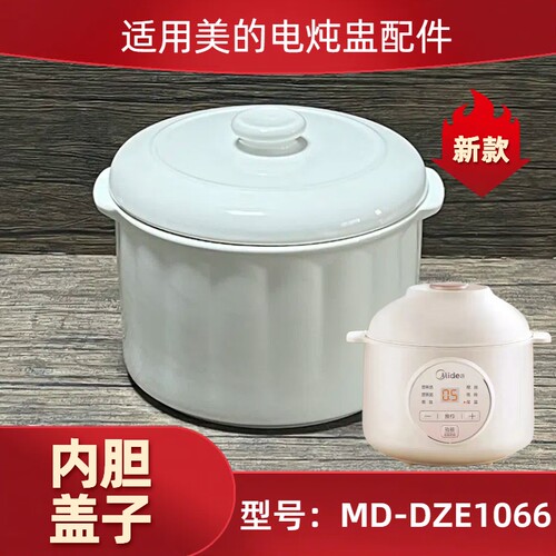 电炖锅配件隔水炖盅陶瓷白瓷小盖