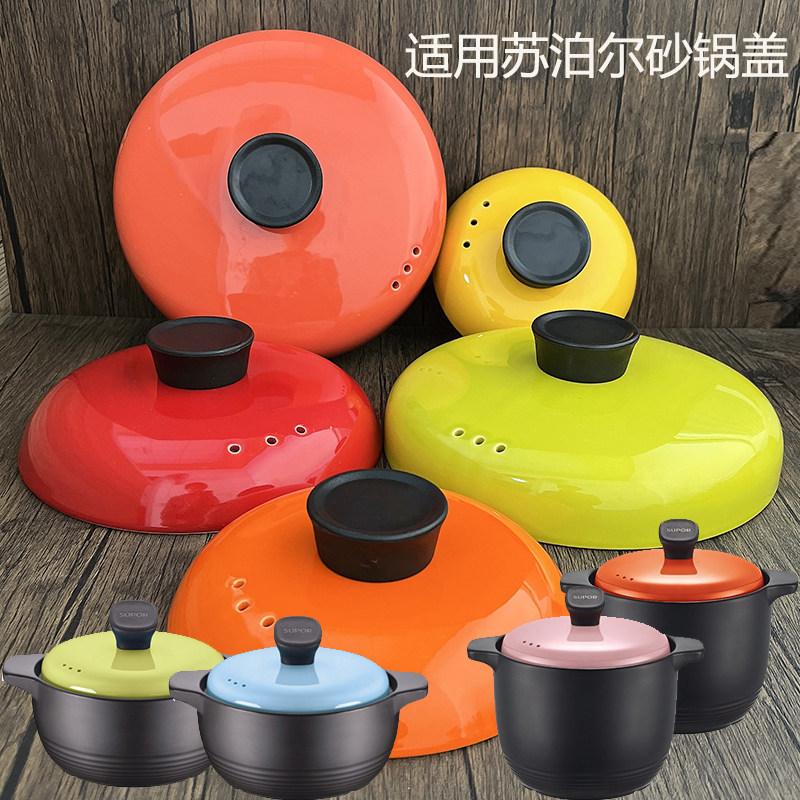 适用苏泊尔新款砂锅盖子家用明火耐高温陶瓷石锅炖锅养生煲锅锅盖