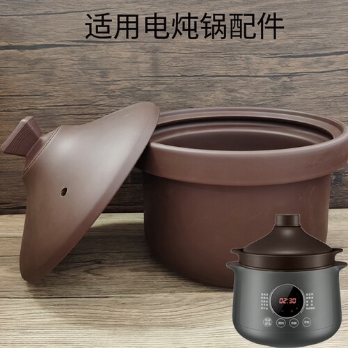 内胆盖子配件紫砂锅电炖锅单配盖