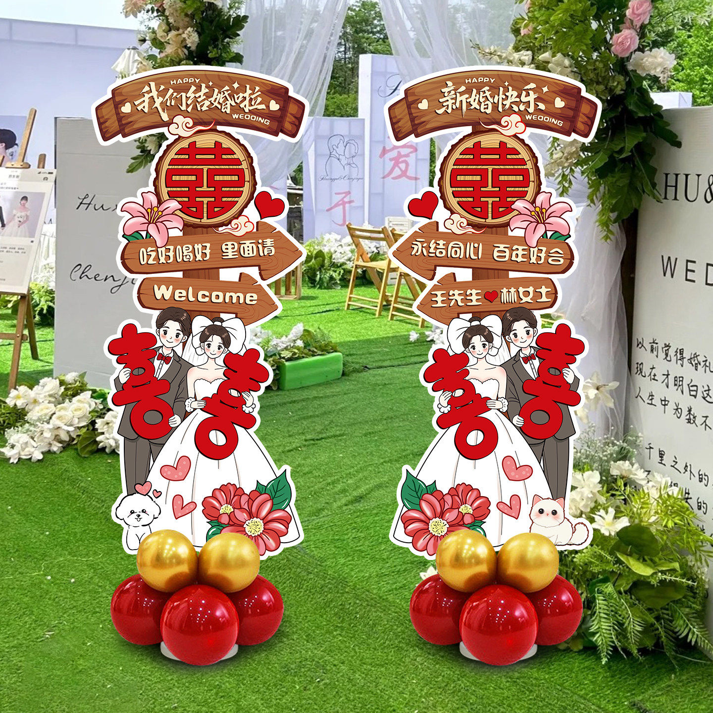 展示婚礼结婚全套农村KT喜宴订婚酒店牌布置路引板迎宾场景牌装饰,节庆用品/礼品,路引,淘宝优惠券,粉丝福利购,淘宝优惠卷