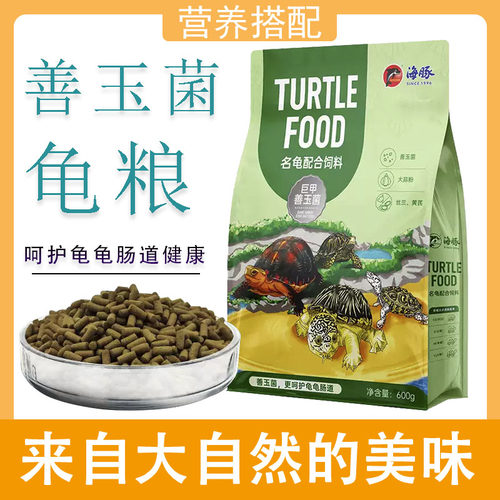 海豚善玉菌龟粮呵护龟龟肠道健康