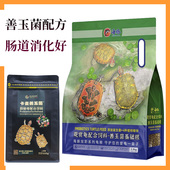 海豚善玉菌龟粮黄喉龟饲料火焰龟黄缘盒龟黄额龟半水龟料调理肠胃