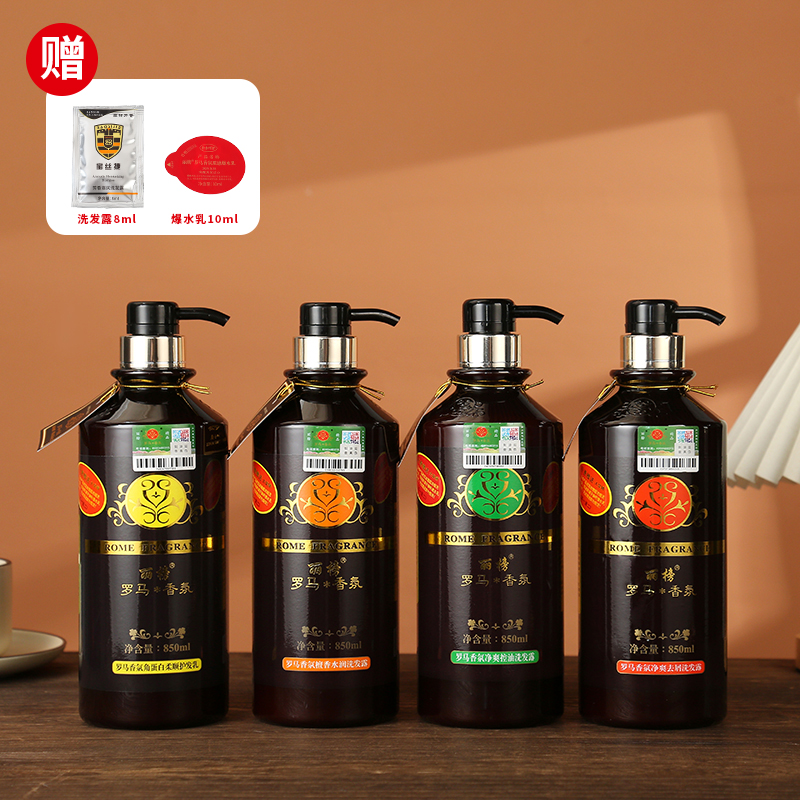 罗马香疗滋润洗发露去屑洗发水