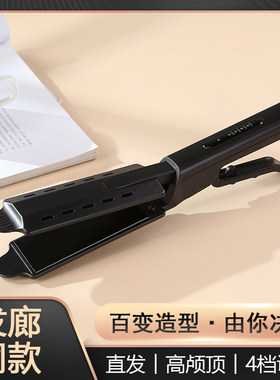 雅周直发器电夹板直发夹板