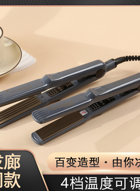 直发板玉米蓬松垫发根电夹板
