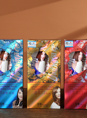 温雅漾彩染发焗油膏家用发廊染发剂遮盖白发染发膏一梳黑225ml*2