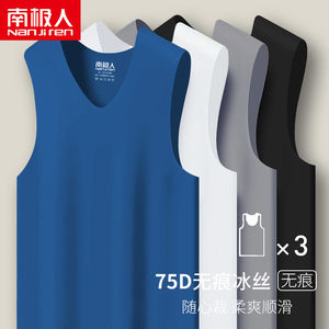 南极人夏季男款冰丝V领宽肩背心无痕宽带无袖打底汗衫T恤居家睡衣