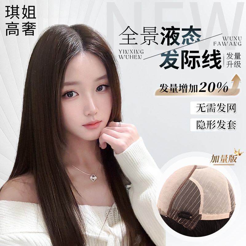 琪姐假发全真人发丝高端日常