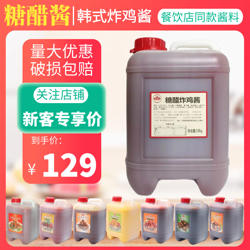 糖醋汁商用肯德基kfc糖醋里脊排骨鱼酸甜糖醋酱家用调味料小包装