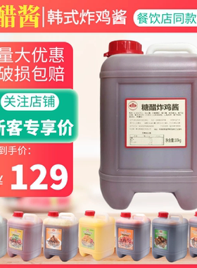 糖醋汁商用肯德基kfc糖醋里脊排骨鱼酸甜糖醋酱家用调味料小包装
