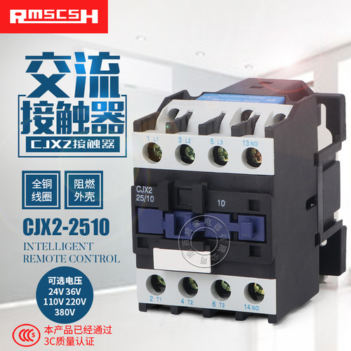 LC1-D交流接触器CJX2-2510 接触器2501 三相 380V 220V 质保1年
