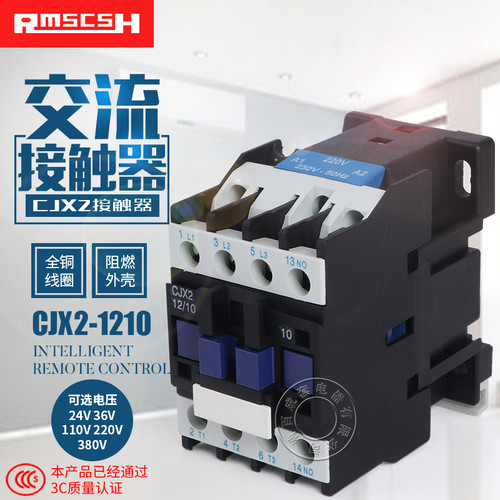 交流接触器12A(LC1-D) CJX2-1210 CJX2-1201 380V220V 36V质保1年