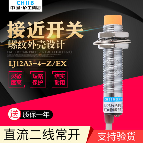 直流电感式接近开关