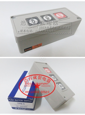 压扣开关TPB-3 动力按钮开关 押扣开关 启动开关 控制按钮 扣押