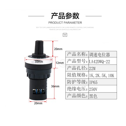 22mm孔径电位器变频器调速器LA42DWQ-22 1K2K5K10K包邮