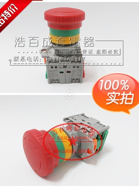 优质 TN2BK急停按钮开关 旋转复位 自锁蘑菇头开关 一开一闭