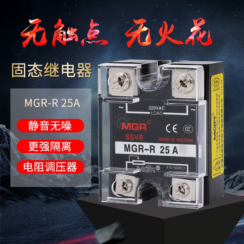 调压器交流固态电阻模块