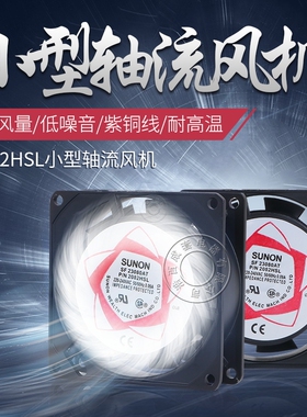 散热风扇 SF8025AT P/N 2082HSL AC220V 小型轴流风机高速机柜扇