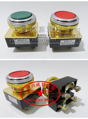 自复位大头 LA2按钮开关 控制按钮 红绿黄 开孔30mm