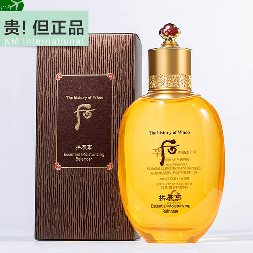 whoo后拱辰享平衡水油正品水乳