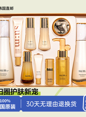 韩国sum37°苏秘鎏金溯茫套装水乳套盒呼吸罗马鱼子酱苏马护肤品