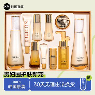 韩国sum37°苏秘鎏金溯茫套装 水乳套盒呼吸罗马鱼子酱苏马护肤品
