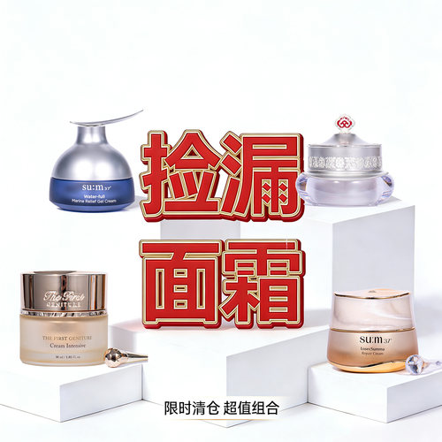 性价比王补水保湿面霜无盒特价