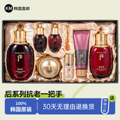 韩国后WHOO津率享二件套装 本土版 水乳抗皱补水紧致抗衰老护肤品女