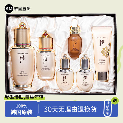 whoo自生秘贴焕能修护精华